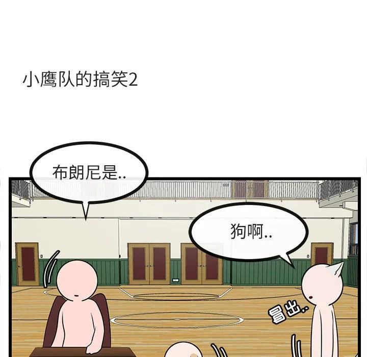 第 31 话 第29页
