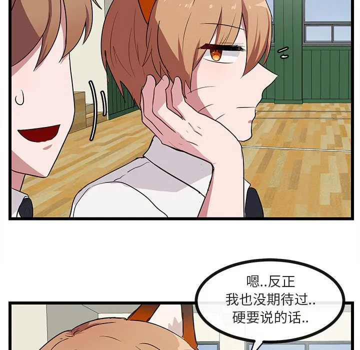 第 31 话 第37页