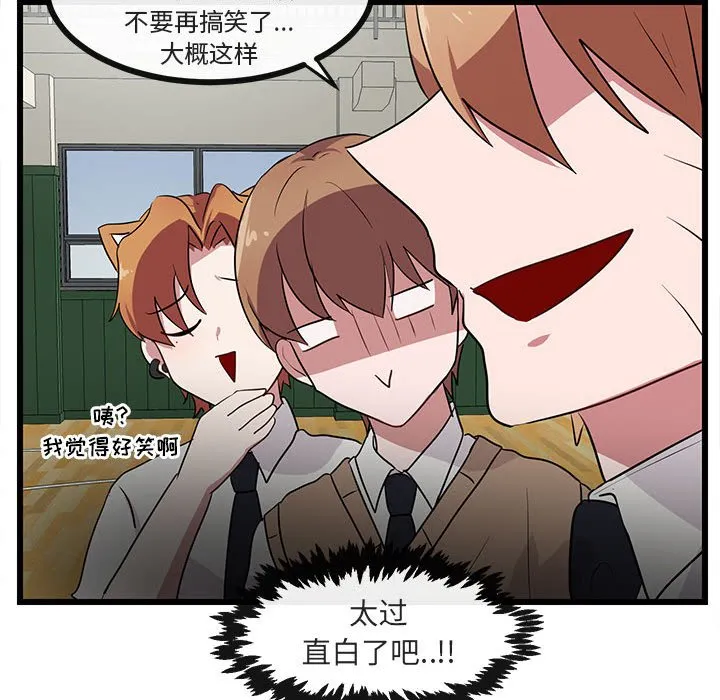 第 31 话 第39页