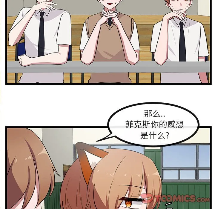第 31 话 第50页