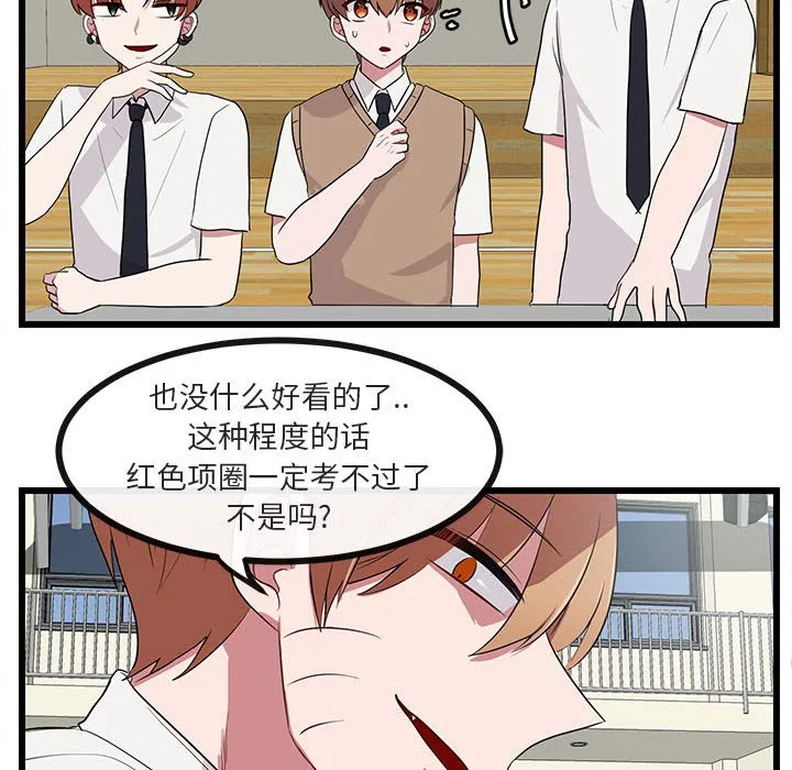 第 31 话 第63页