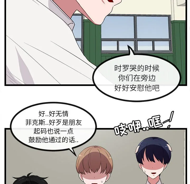 第 31 话 第64页