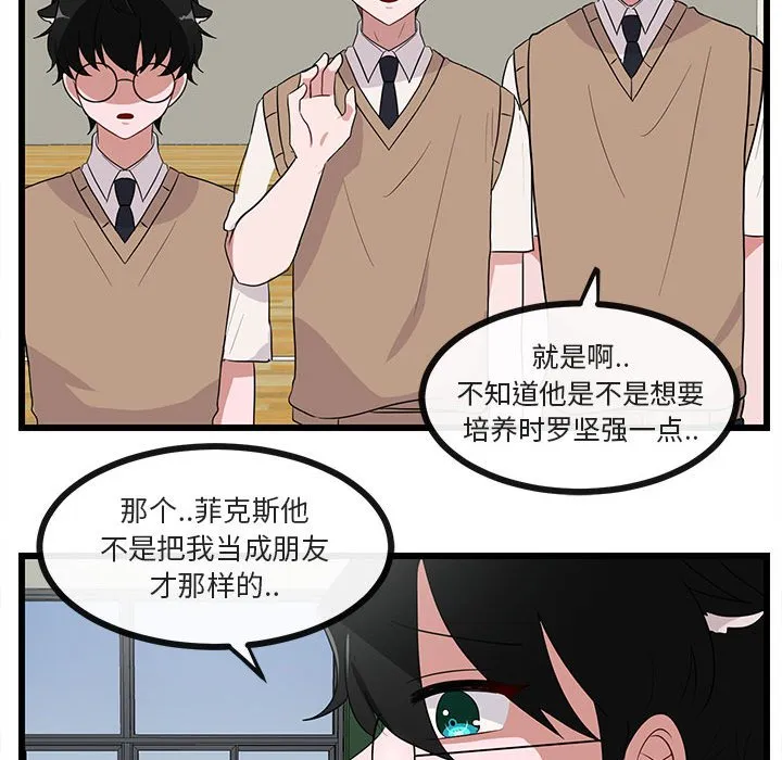 第 31 话 第65页