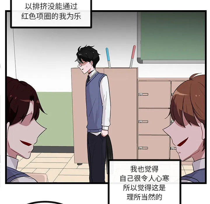 第 31 话 第72页