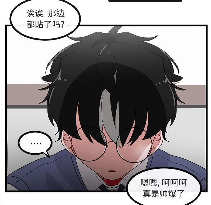 第 31 话 第73页