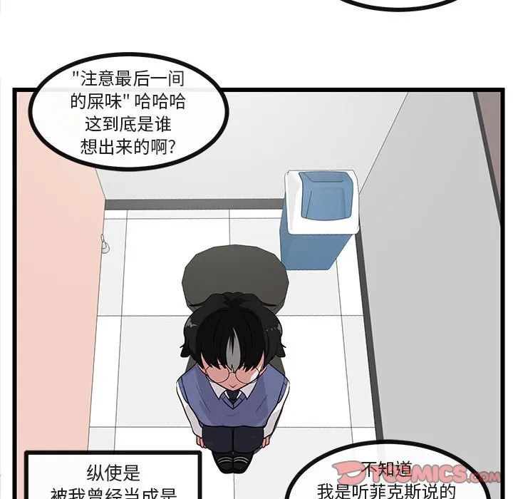 第 31 话 第74页