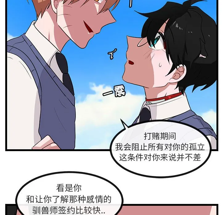 第 31 话 第93页