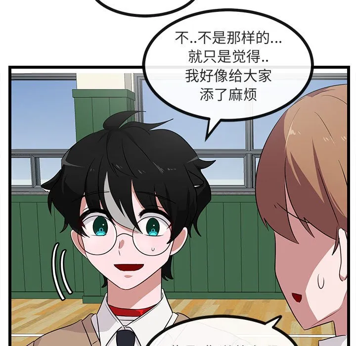 第 32 话 第5页
