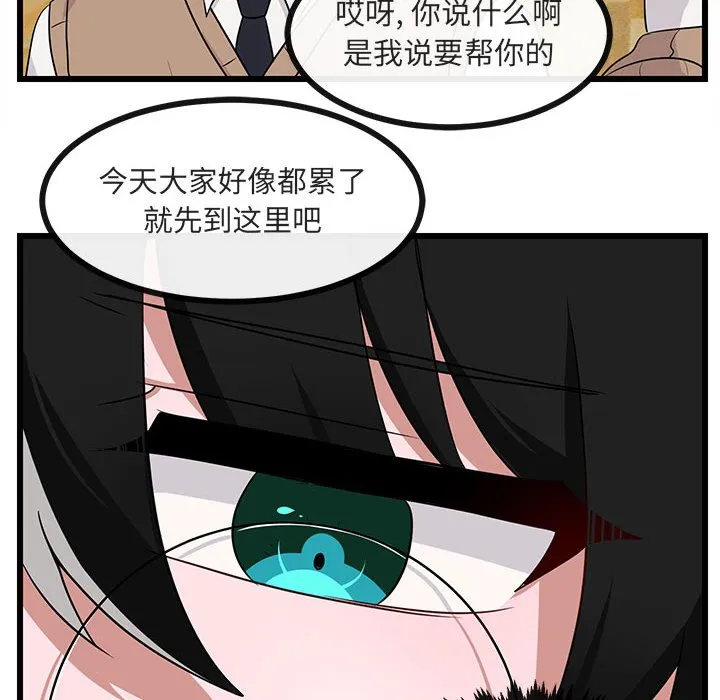 第 32 话 第6页