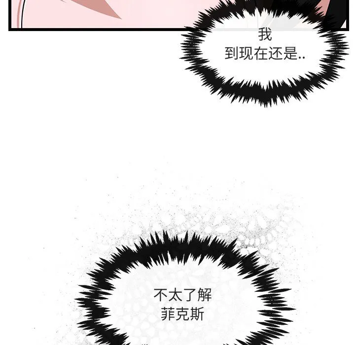 第 32 话 第7页