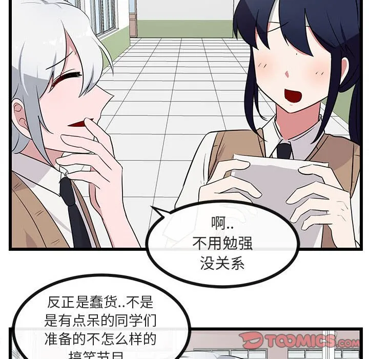 第 32 话 第14页