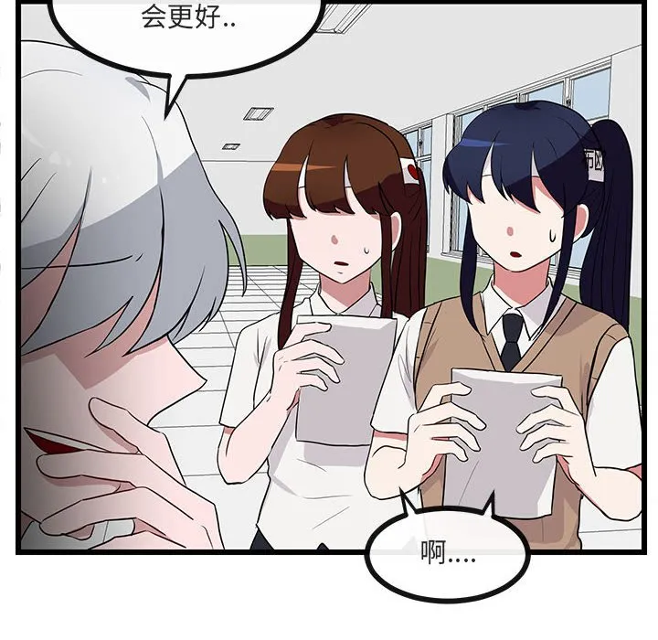第 32 话 第16页