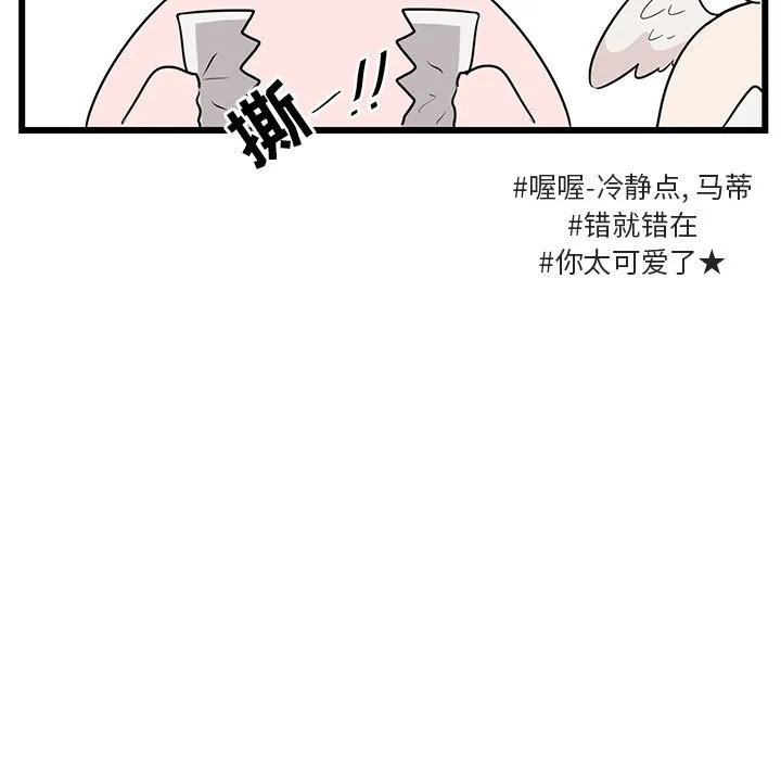 第 32 话 第23页