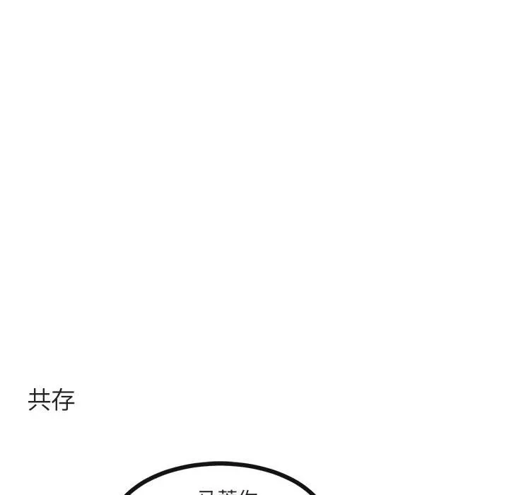 第 32 话 第45页