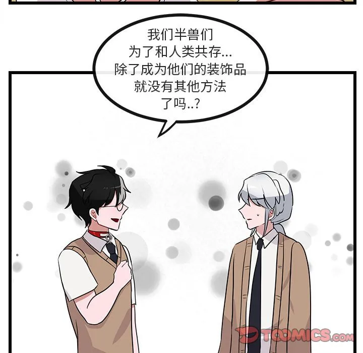 第 32 话 第50页