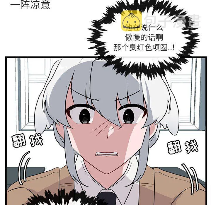 第 32 话 第53页