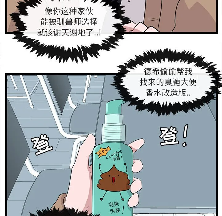 第 32 话 第54页