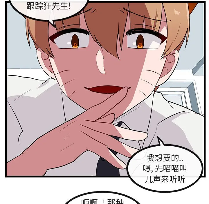第 32 话 第69页