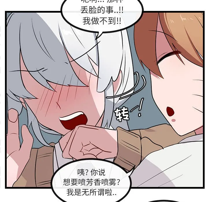 第 32 话 第70页