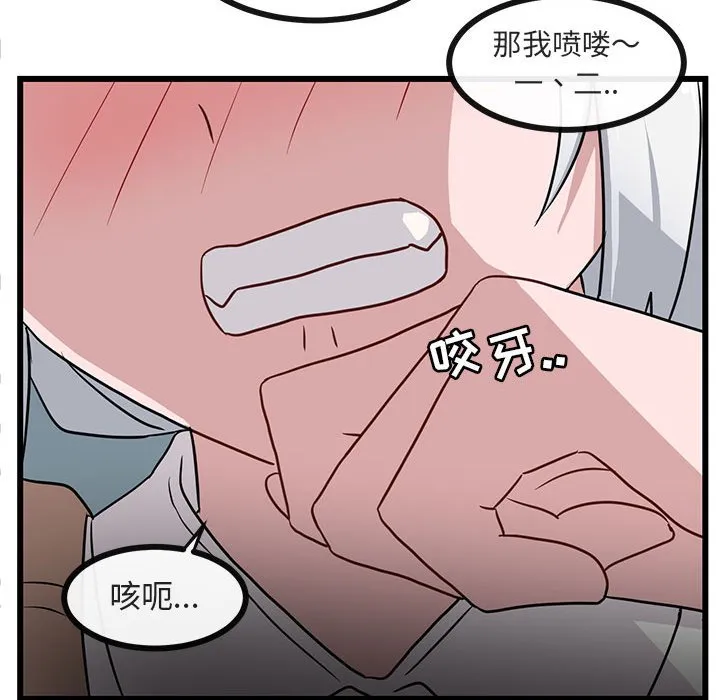 第 32 话 第71页