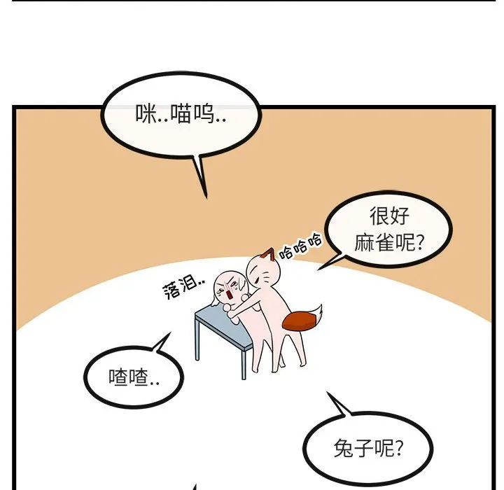 第 32 话 第72页
