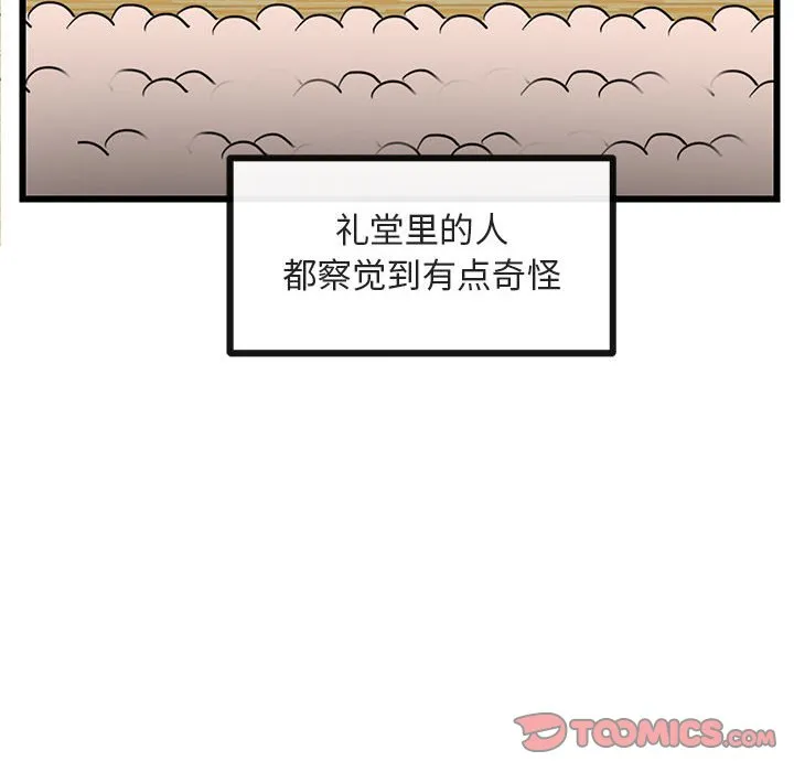第 33 话 第8页