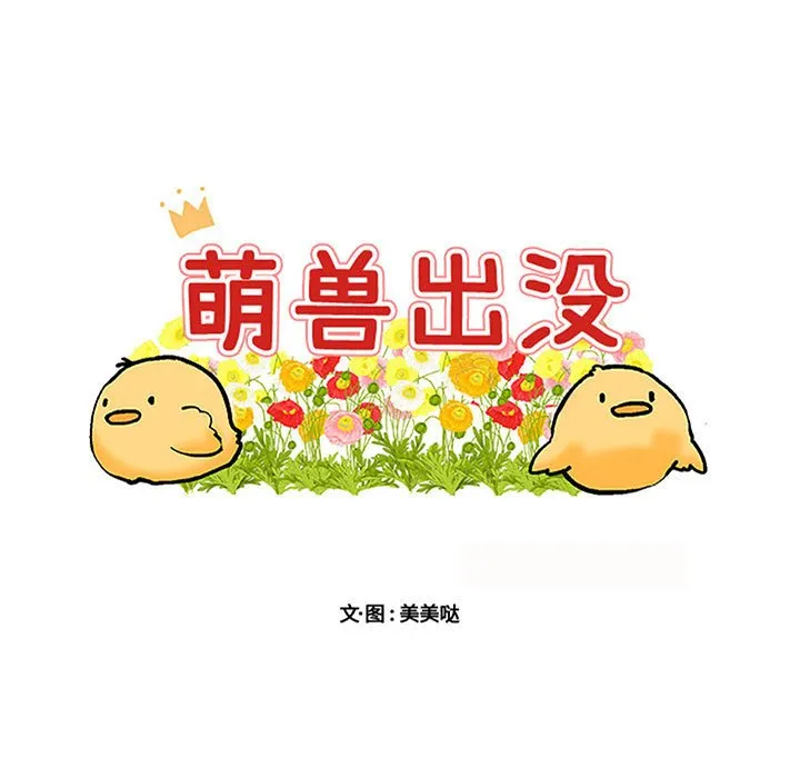 第 33 话 第9页