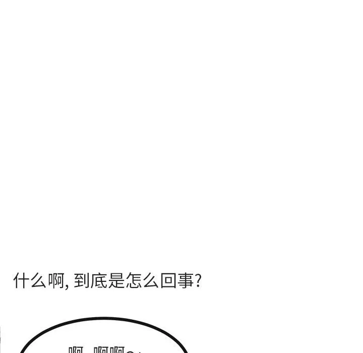 第 33 话 第10页
