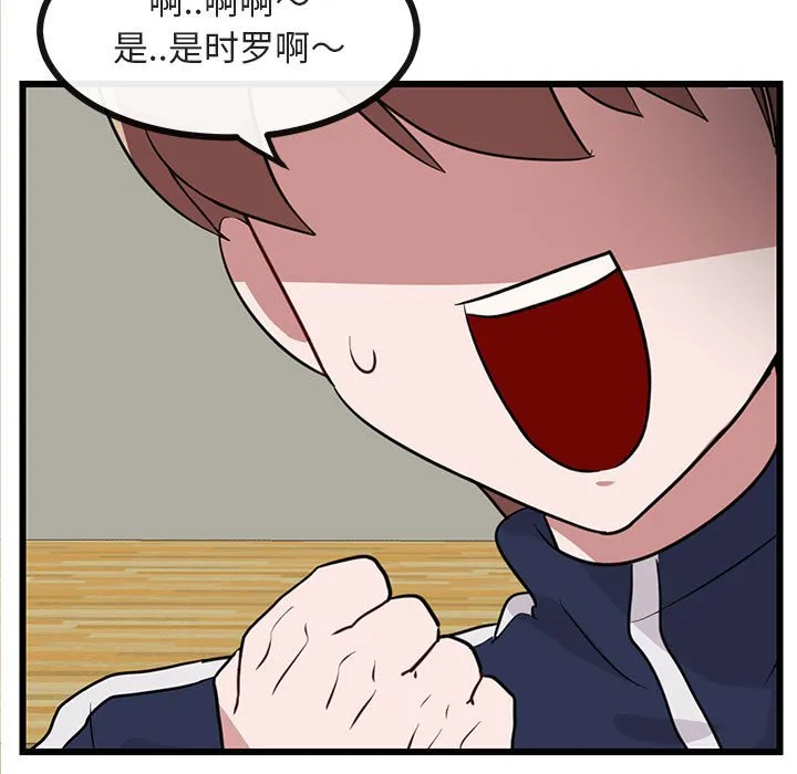第 33 话 第11页
