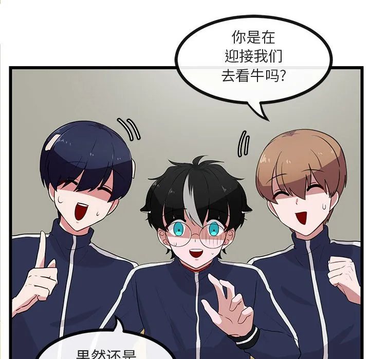 第 33 话 第12页