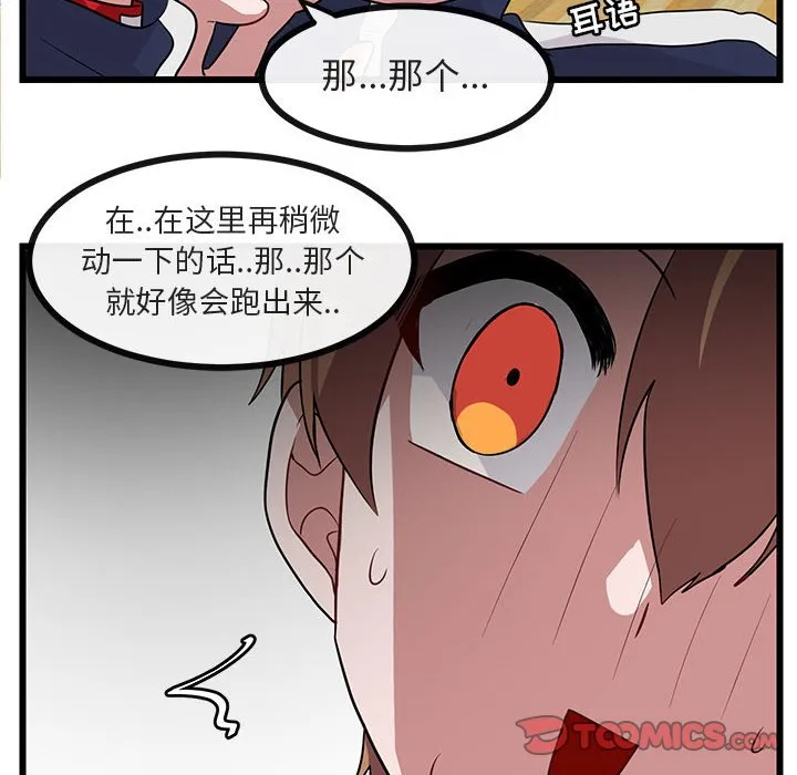 第 33 话 第14页