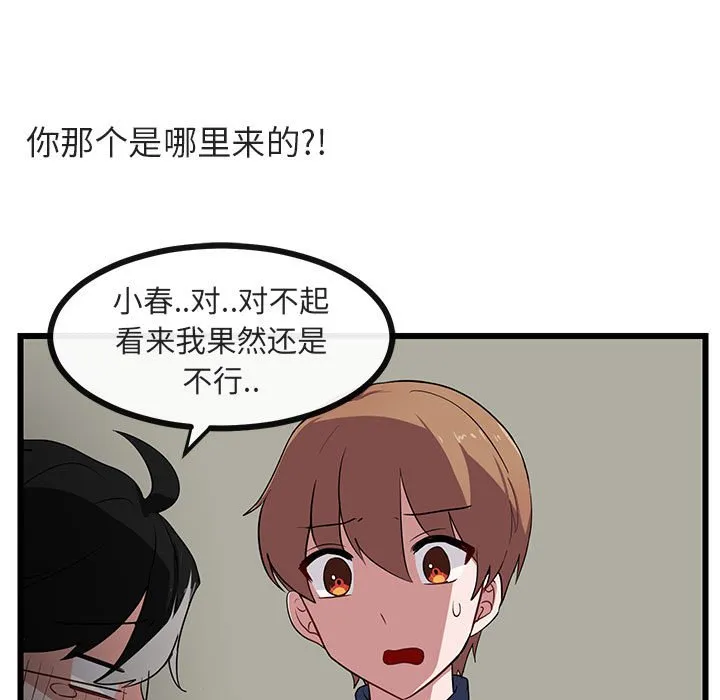 第 33 话 第17页