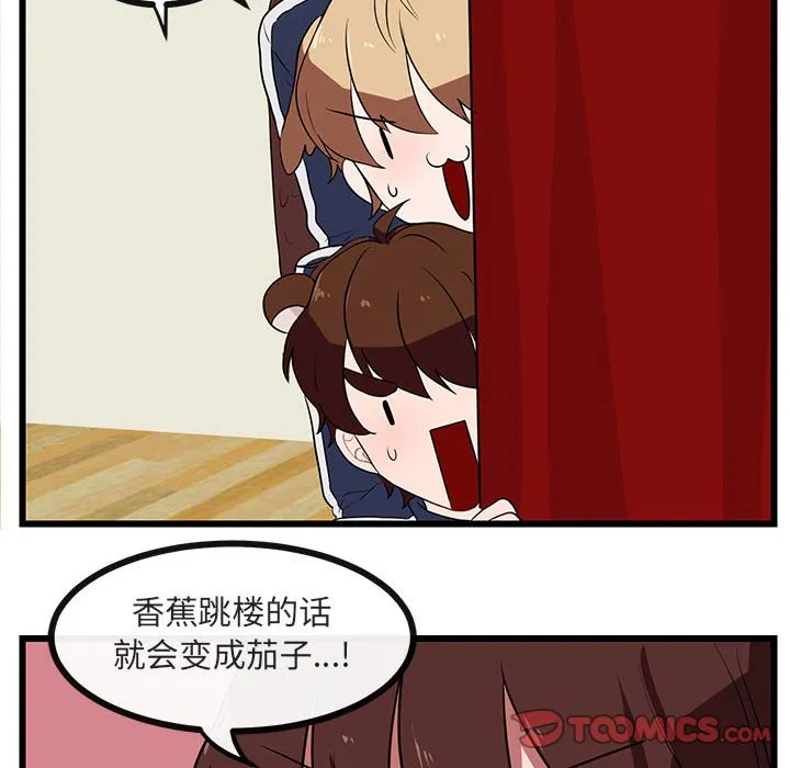 第 33 话 第20页