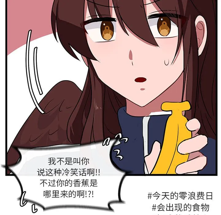 第 33 话 第21页