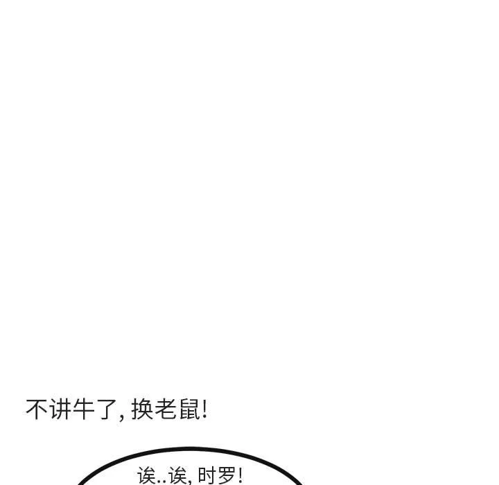第 33 话 第23页