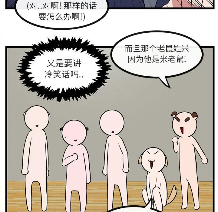 第 33 话 第25页