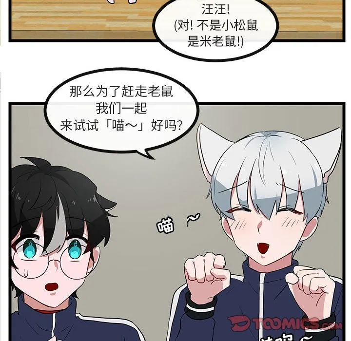 第 33 话 第26页