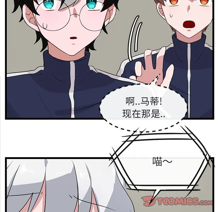 第 33 话 第32页