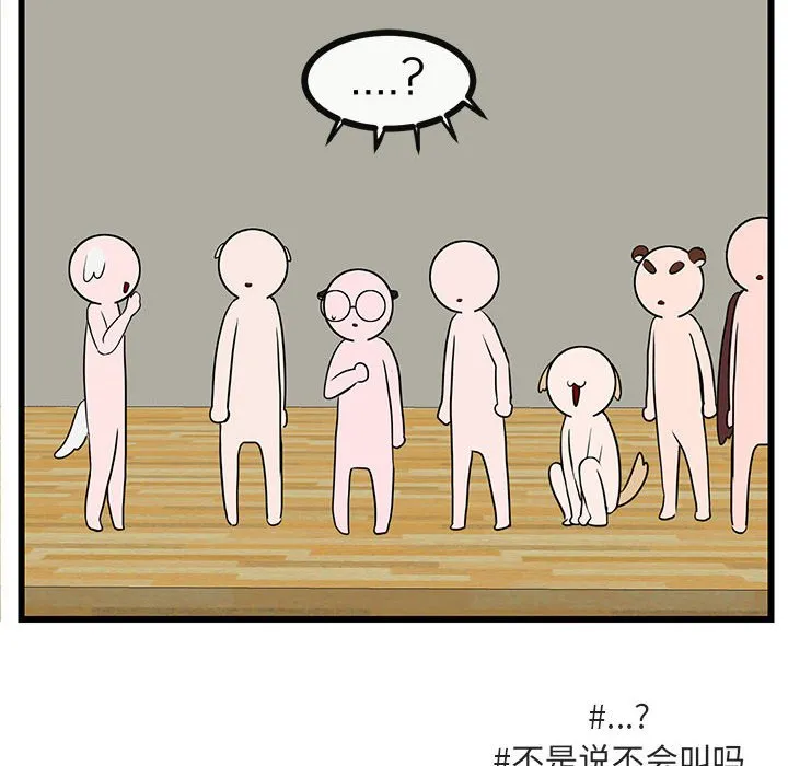 第 33 话 第34页