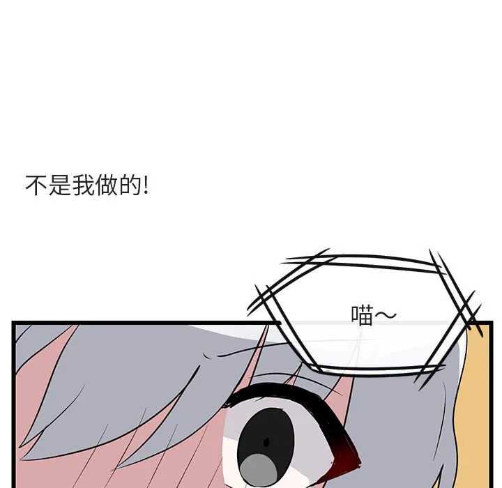 第 33 话 第37页