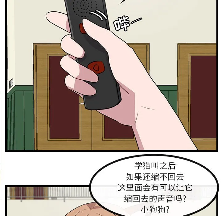 第 33 话 第42页