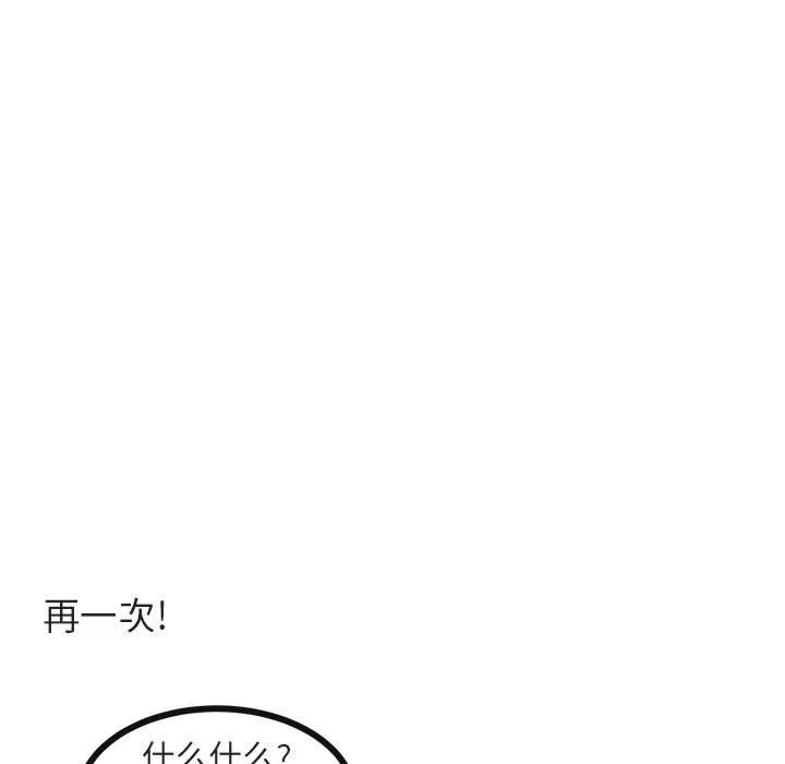 第 33 话 第45页