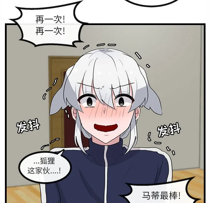 第 33 话 第47页