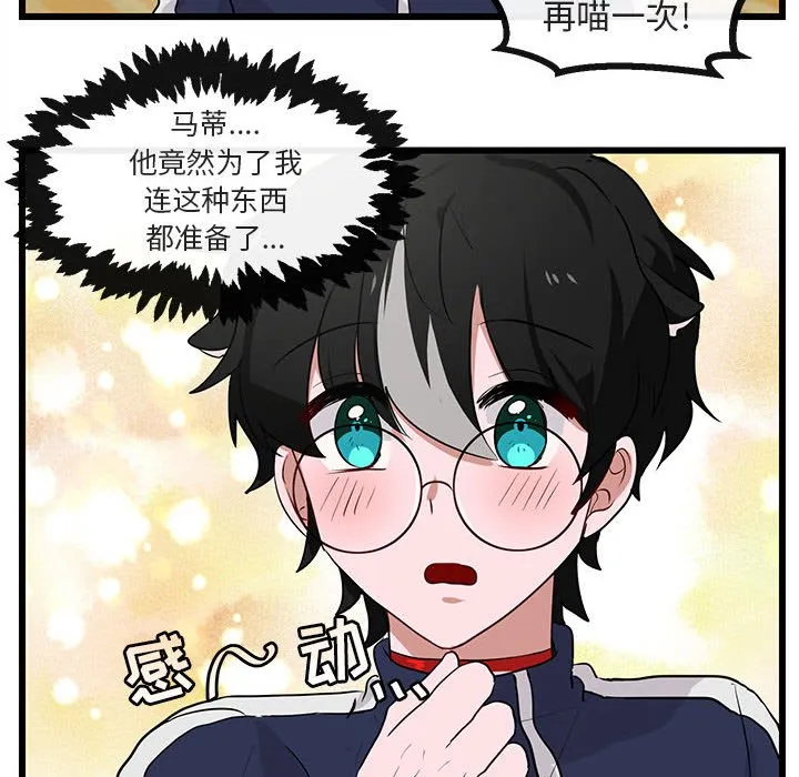 第 33 话 第48页