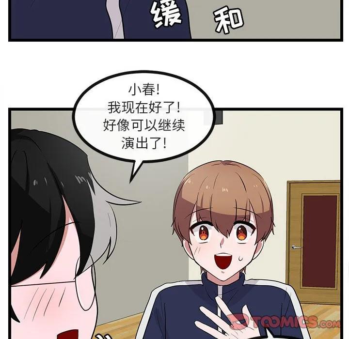 第 33 话 第50页