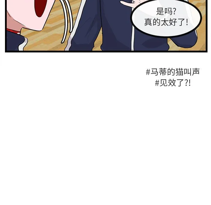 第 33 话 第51页