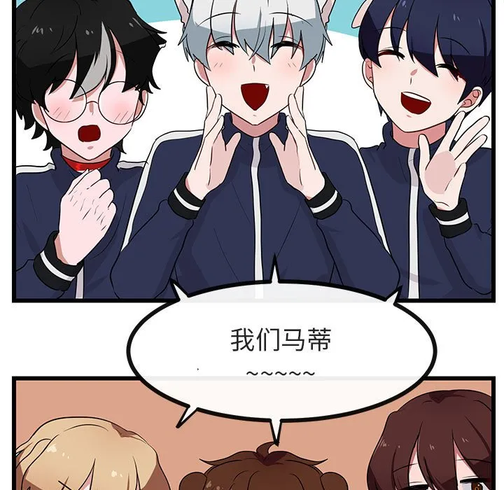 第 33 话 第55页
