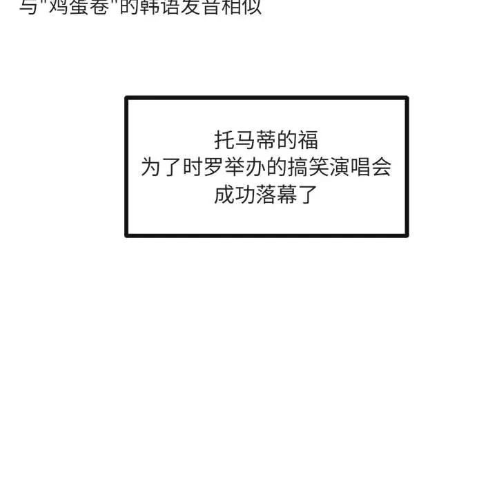 第 33 话 第58页