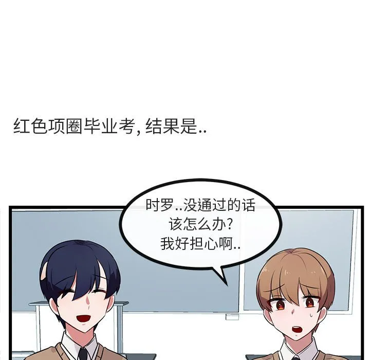 第 33 话 第60页