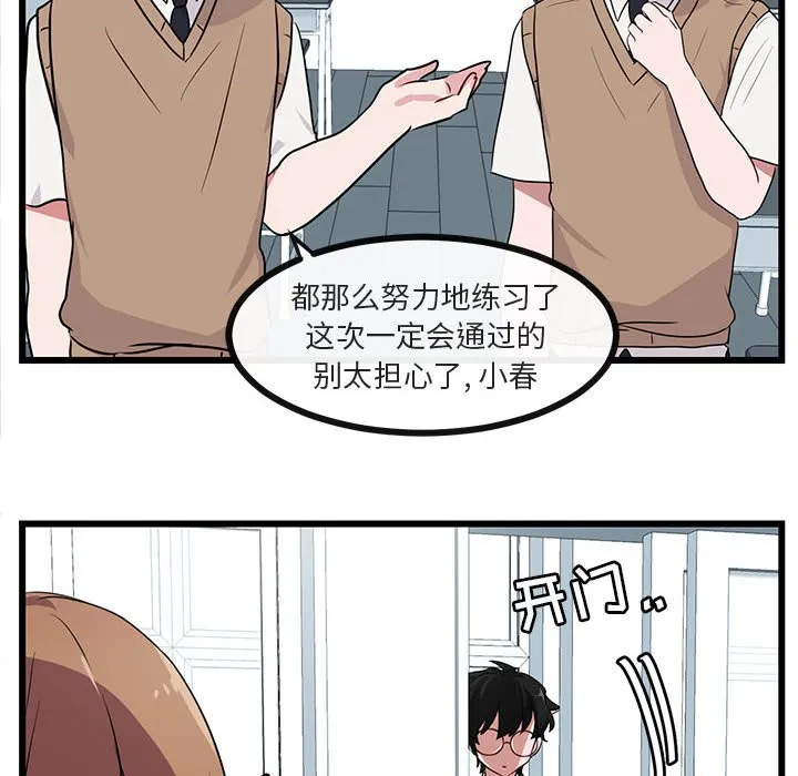 第 33 话 第61页